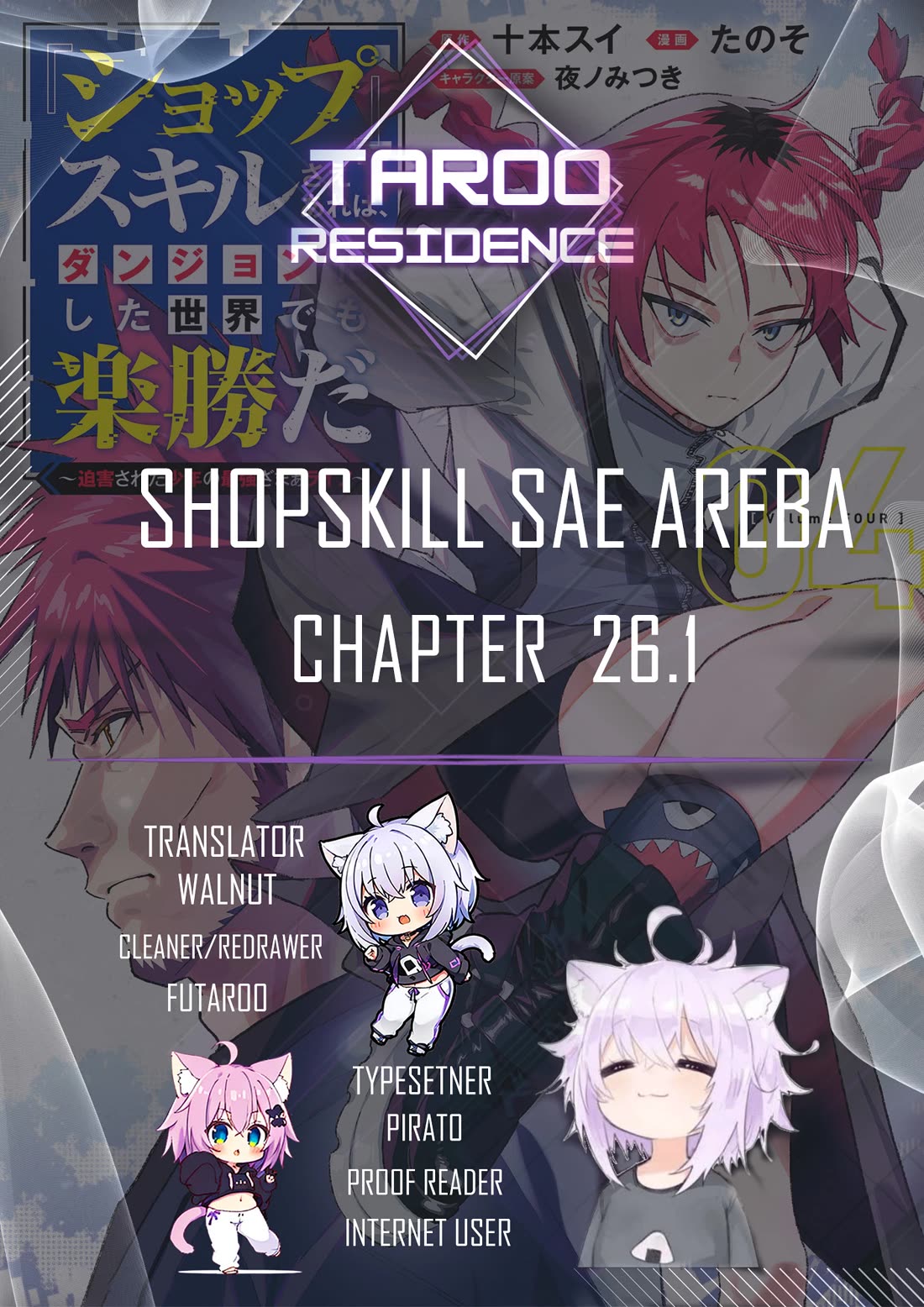 As Long as I Have the [Shop] Skill, I’ll Have an Easy Life Even in a World That Has Been Transformed Into a Dungeon! chapter 26.1 page 1
