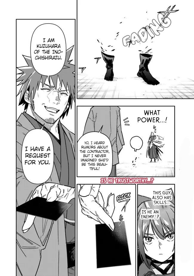 As Long as I Have the [Shop] Skill, I’ll Have an Easy Life Even in a World That Has Been Transformed Into a Dungeon! chapter 26.2 page 13