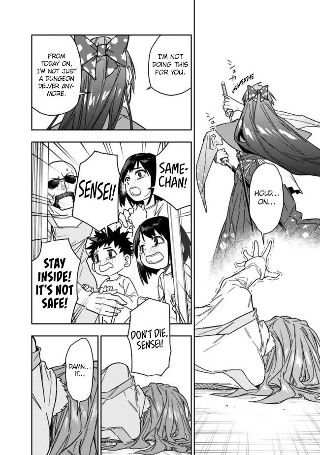 As Long as I Have the [Shop] Skill, I’ll Have an Easy Life Even in a World That Has Been Transformed Into a Dungeon! chapter 26.2 page 3