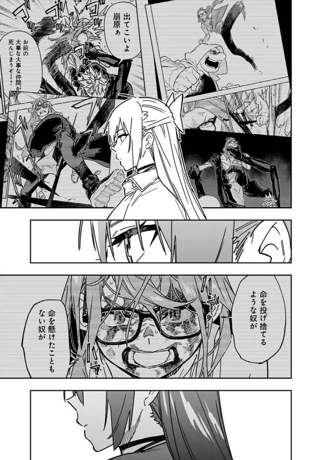 As Long as I Have the [Shop] Skill, I’ll Have an Easy Life Even in a World That Has Been Transformed Into a Dungeon! chapter 27 page 16