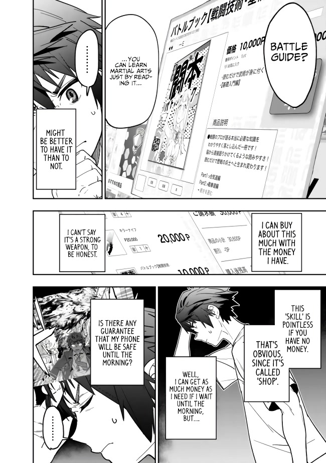 As Long as I Have the [Shop] Skill, I’ll Have an Easy Life Even in a World That Has Been Transformed Into a Dungeon! chapter 3 page 8