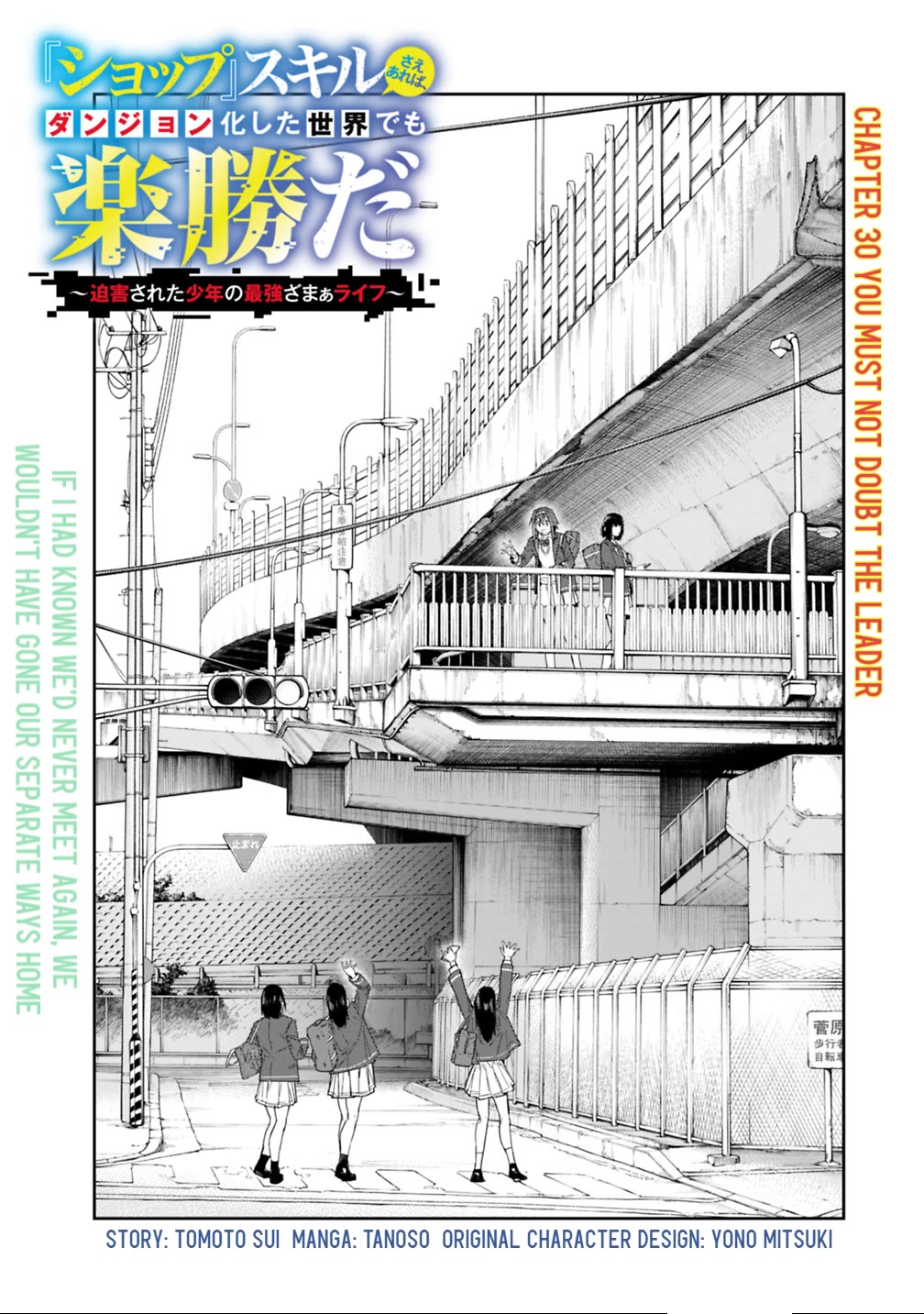 As Long as I Have the [Shop] Skill, I’ll Have an Easy Life Even in a World That Has Been Transformed Into a Dungeon! chapter 30 page 4