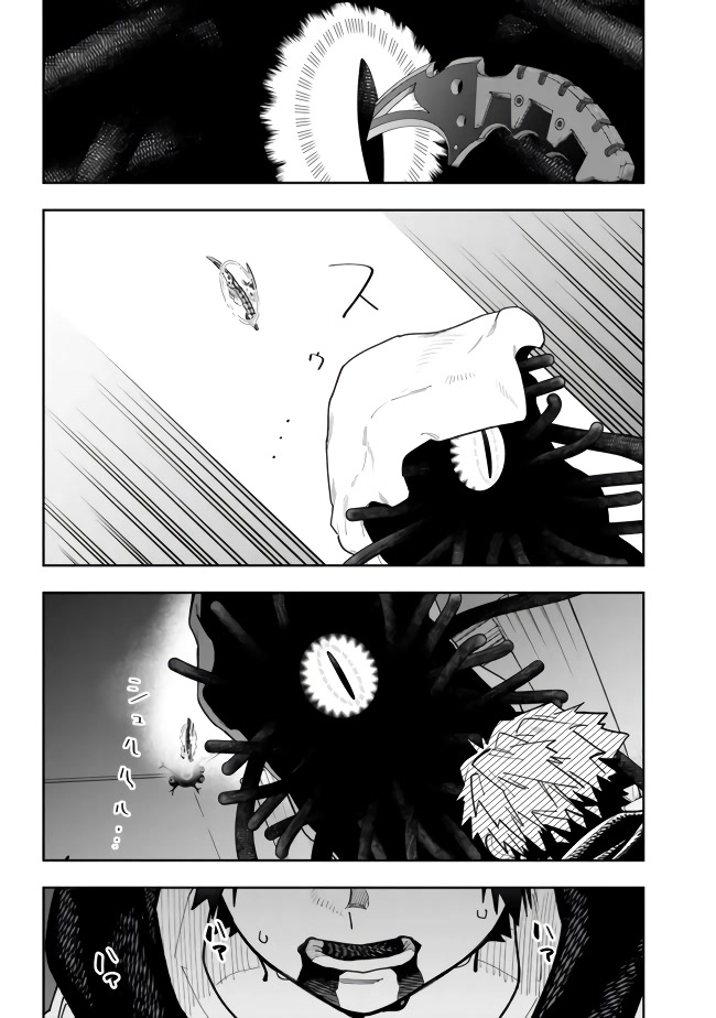 As Long as I Have the [Shop] Skill, I’ll Have an Easy Life Even in a World That Has Been Transformed Into a Dungeon! chapter 7 page 15