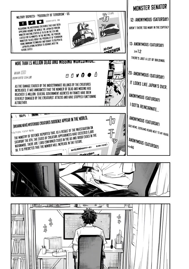 As Long as I Have the [Shop] Skill, I’ll Have an Easy Life Even in a World That Has Been Transformed Into a Dungeon! chapter 8 page 9