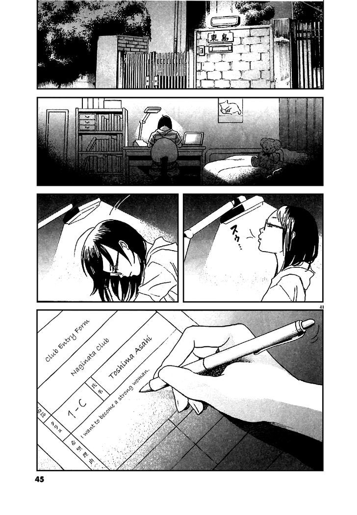 Asahinagu chapter 1 page 43