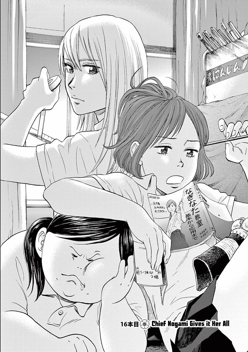 Asahinagu chapter 16 page 2