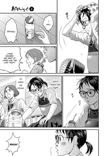 Asahinagu chapter 19 page 7