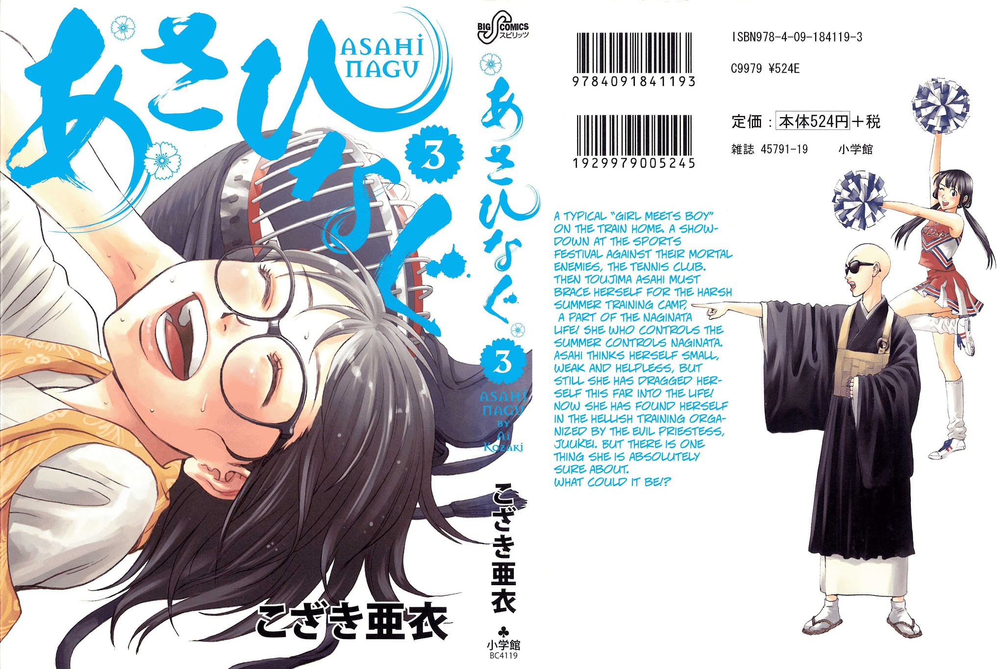 Asahinagu chapter 22 page 1