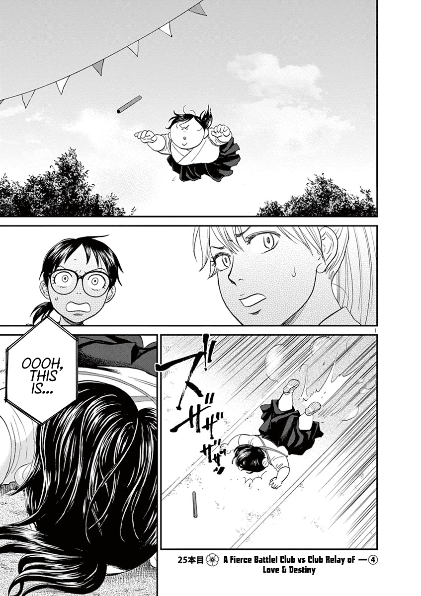 Asahinagu chapter 25 page 1