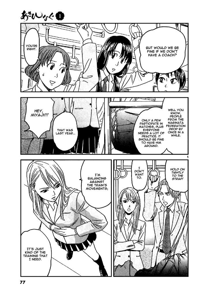 Asahinagu chapter 3 page 7