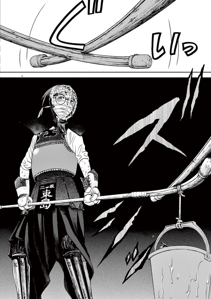 Asahinagu chapter 39 page 8