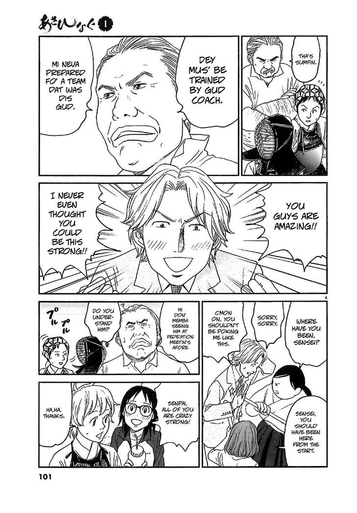 Asahinagu chapter 4 page 6