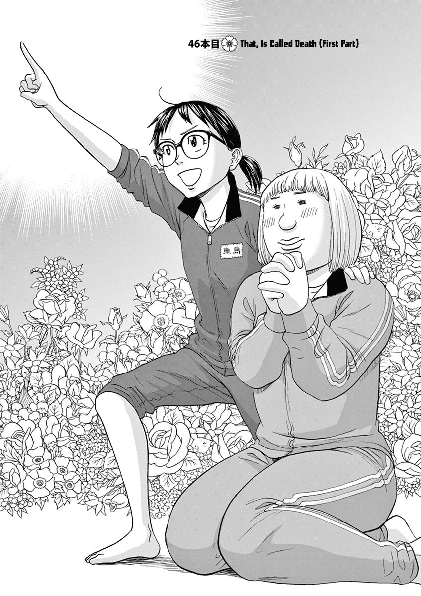 Asahinagu chapter 46 page 1