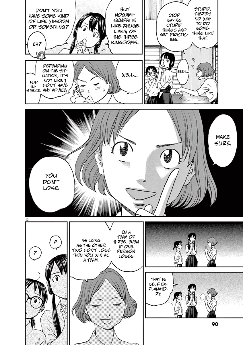 Asahinagu chapter 49 page 12