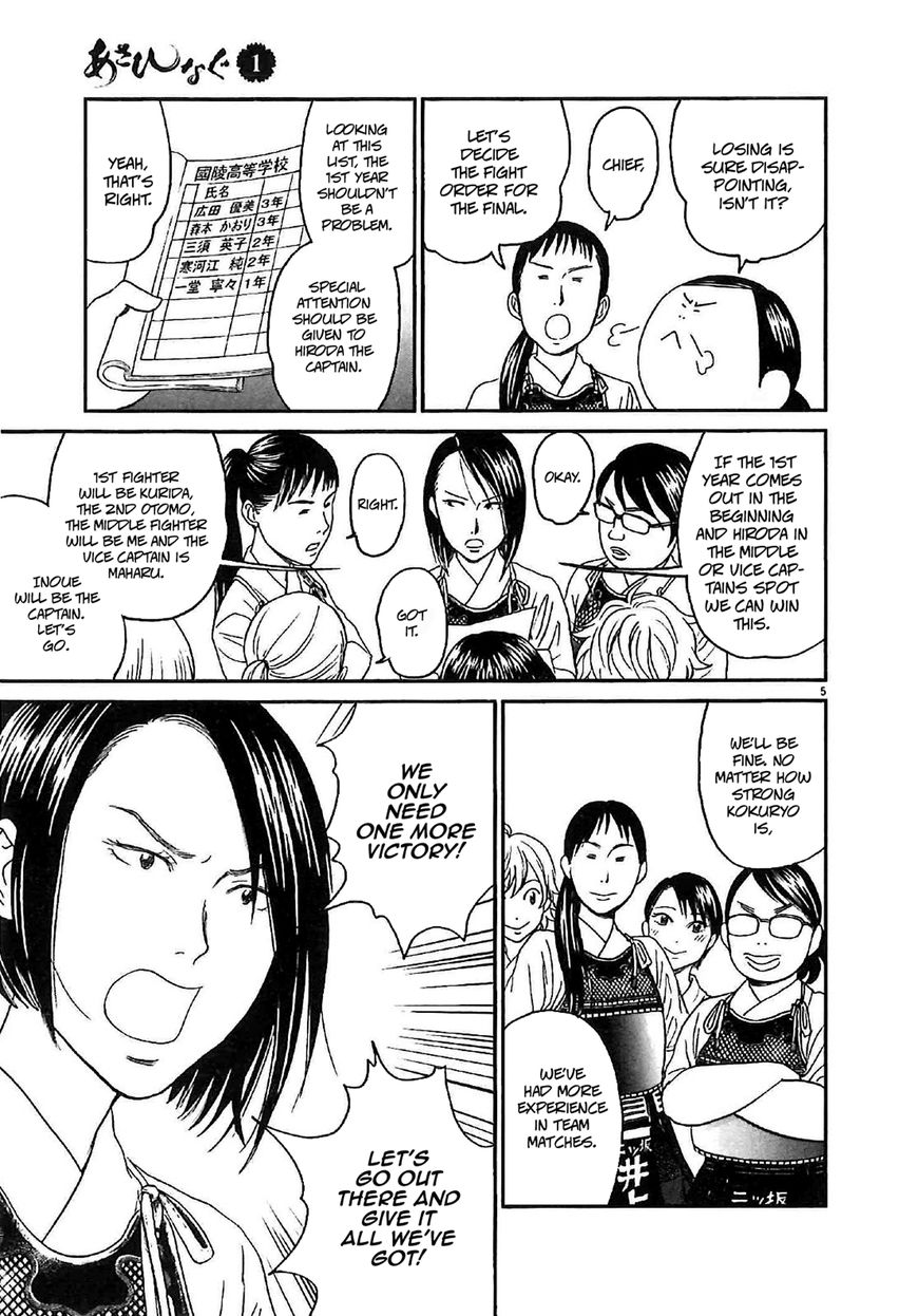 Asahinagu chapter 5 page 5