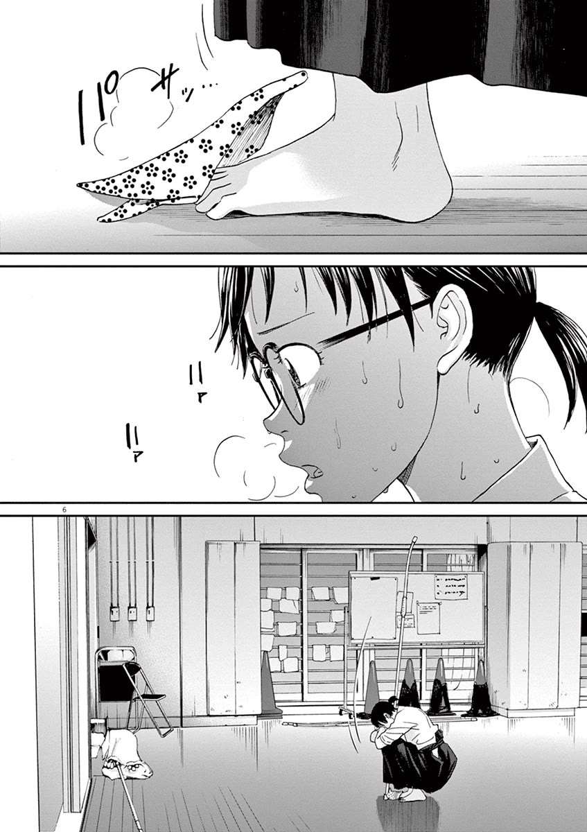 Asahinagu chapter 52 page 6