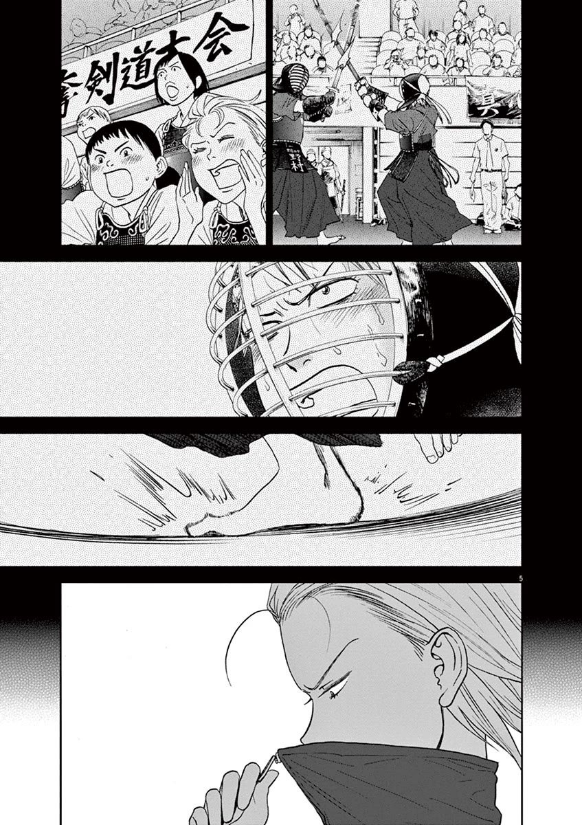 Asahinagu chapter 53 page 5