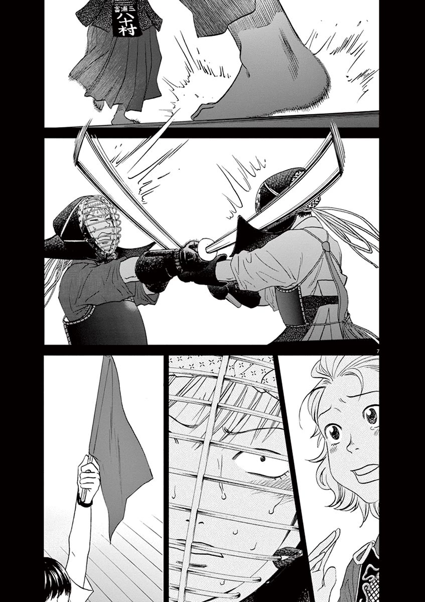 Asahinagu chapter 54 page 7