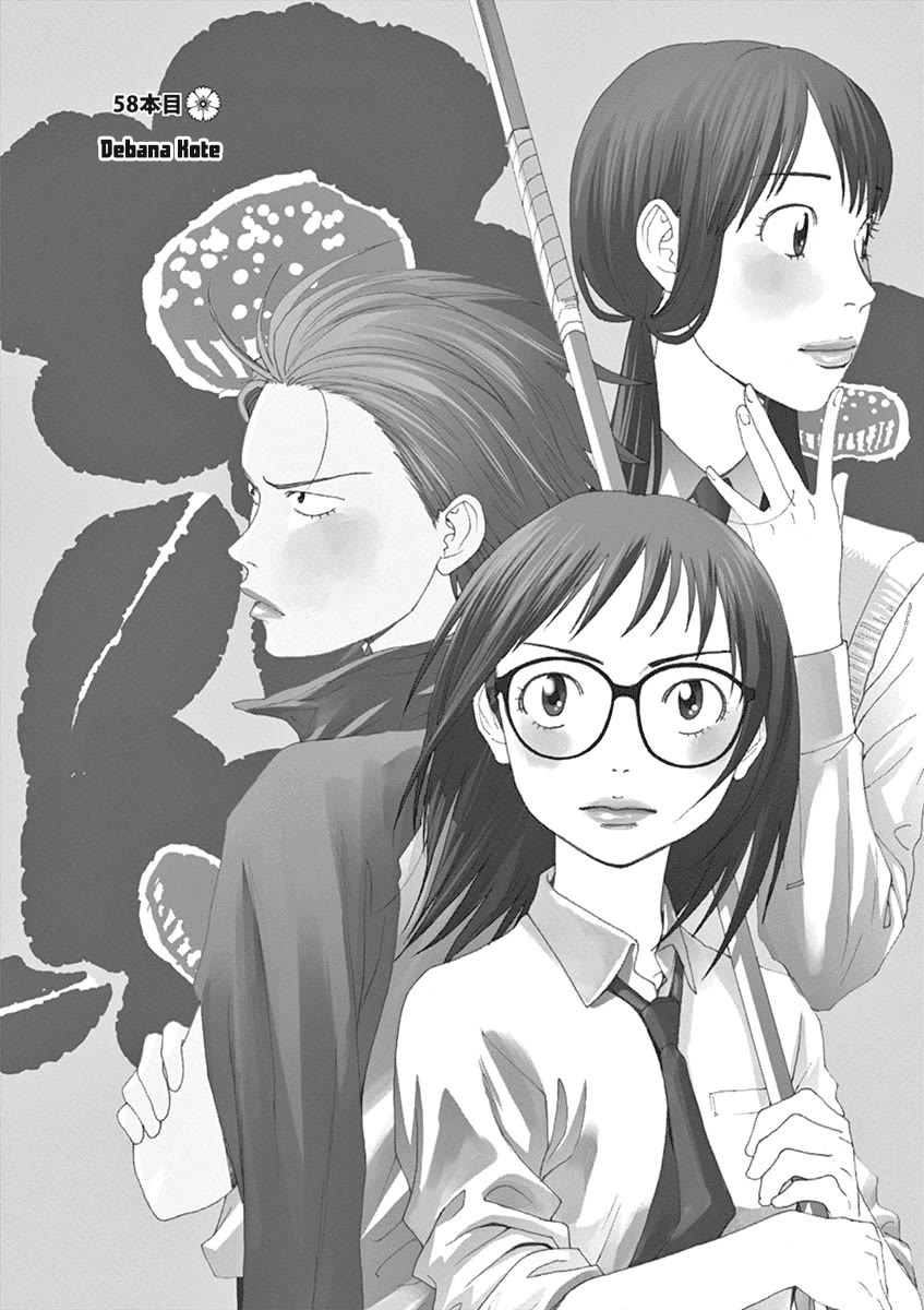 Asahinagu chapter 58 page 1