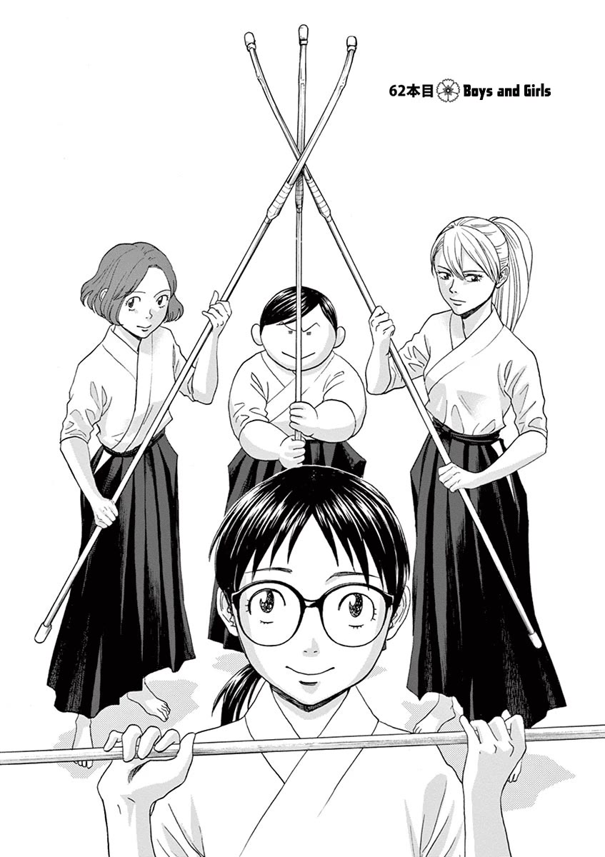 Asahinagu chapter 62 page 1