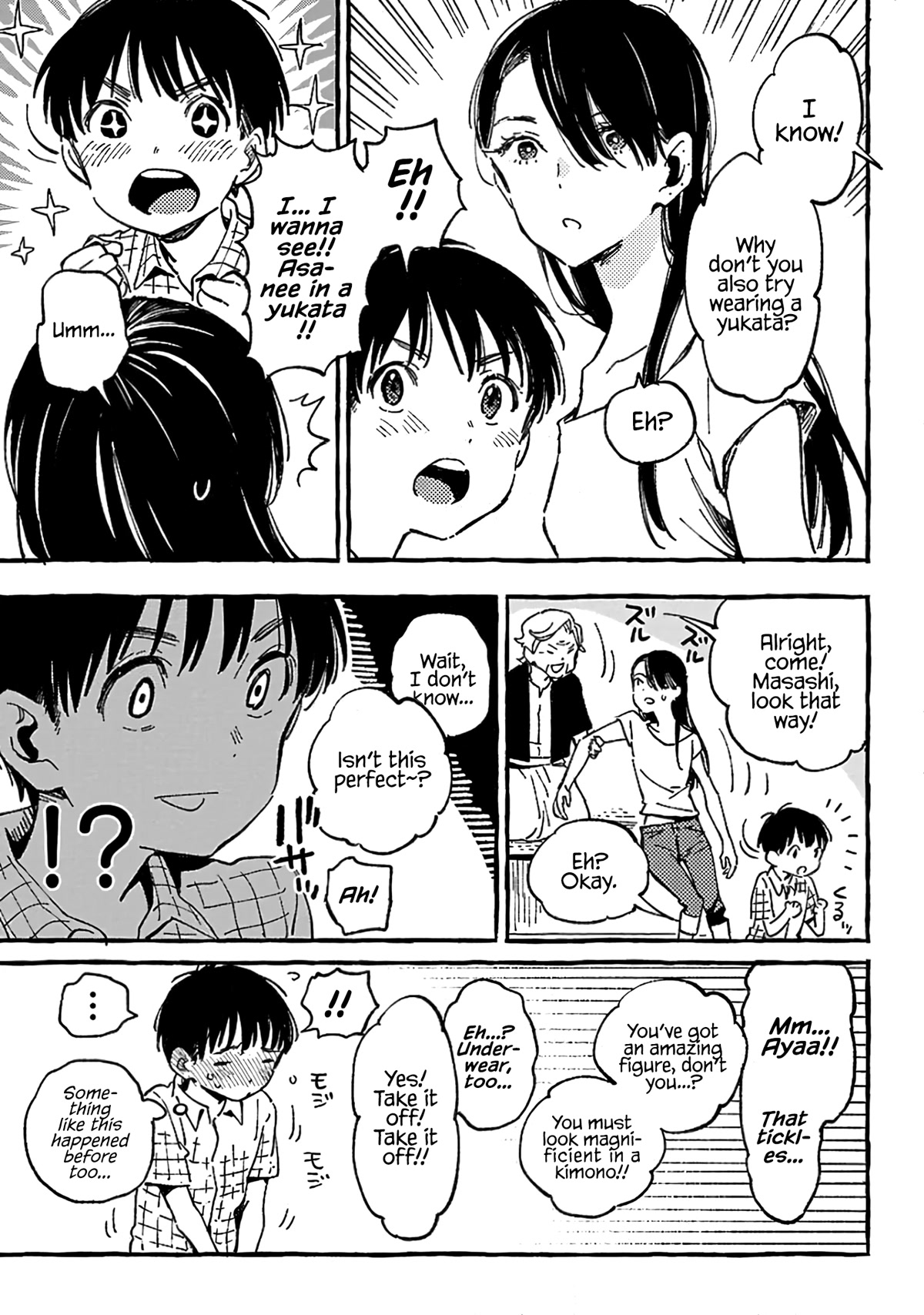 Asako chapter 11 page 17