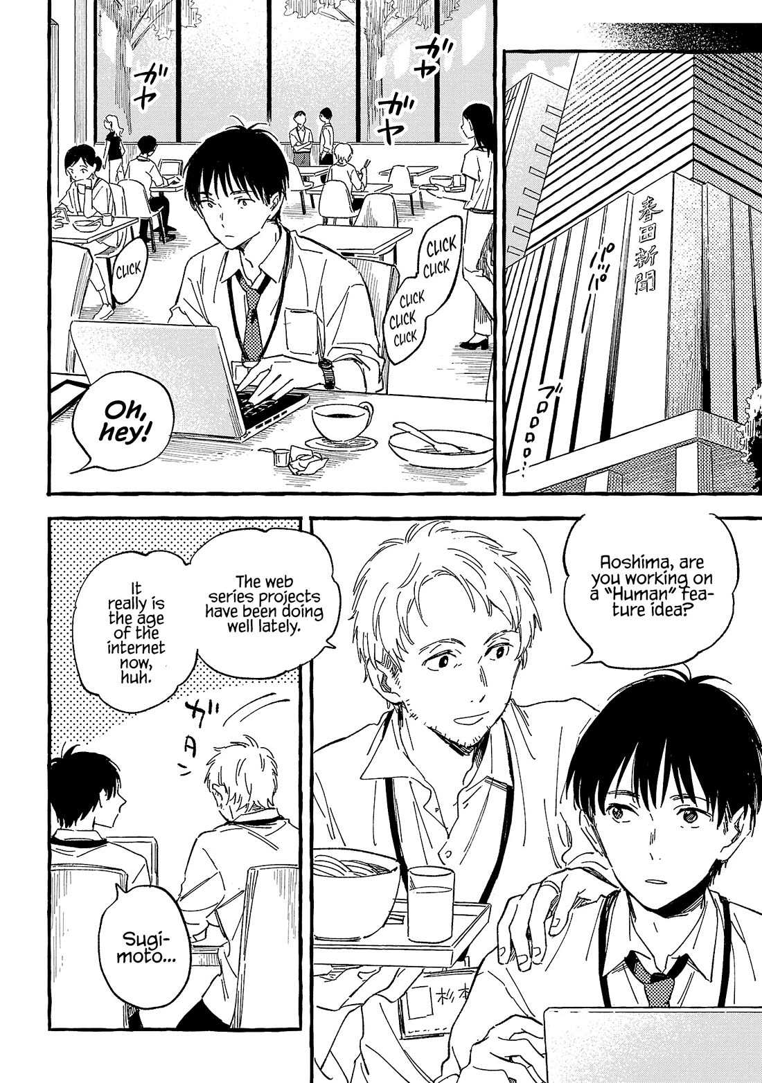 Asako chapter 23 page 16