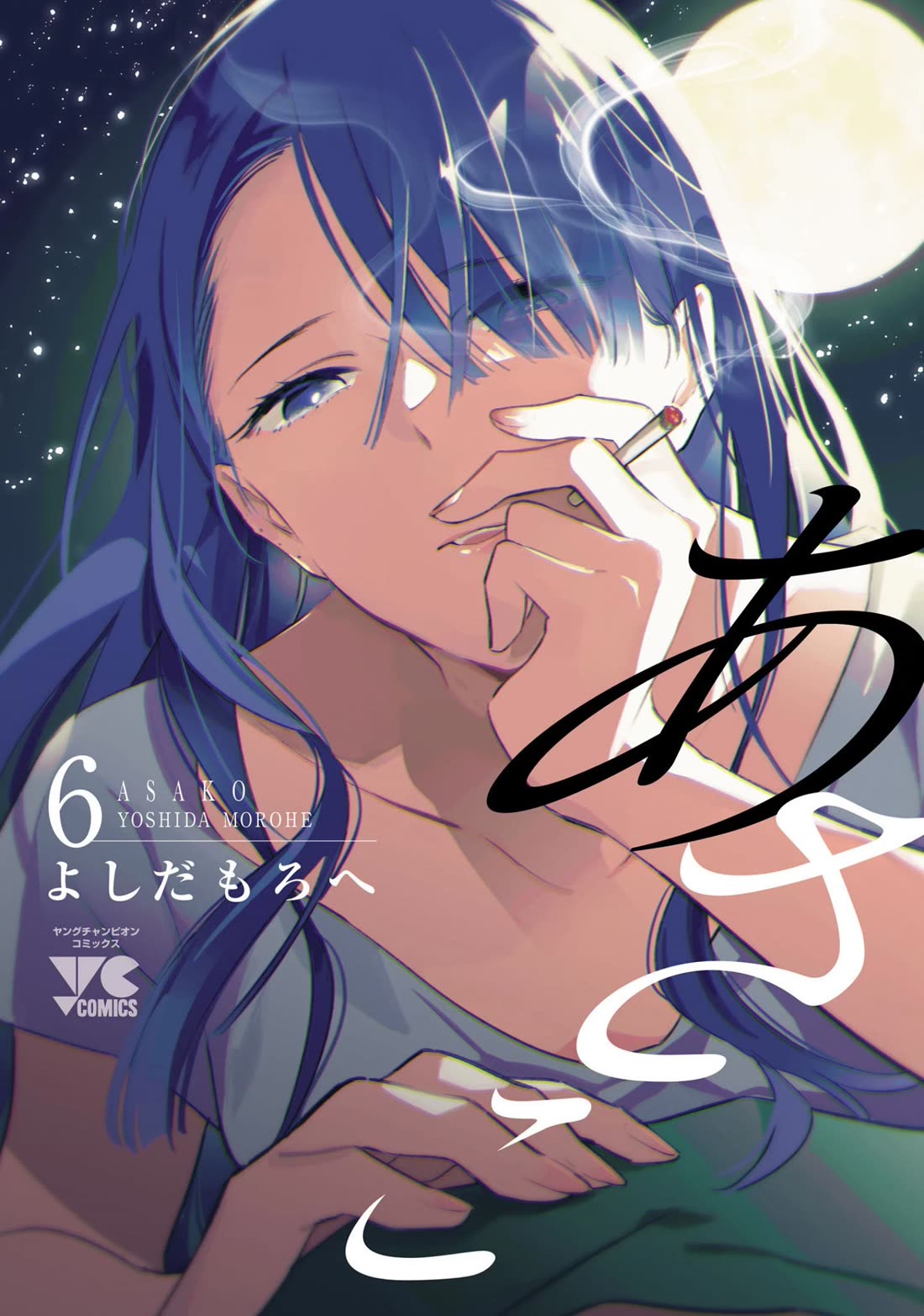 Asako chapter 25 page 1