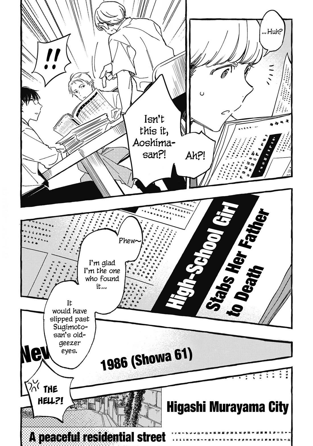 Asako chapter 27 page 17