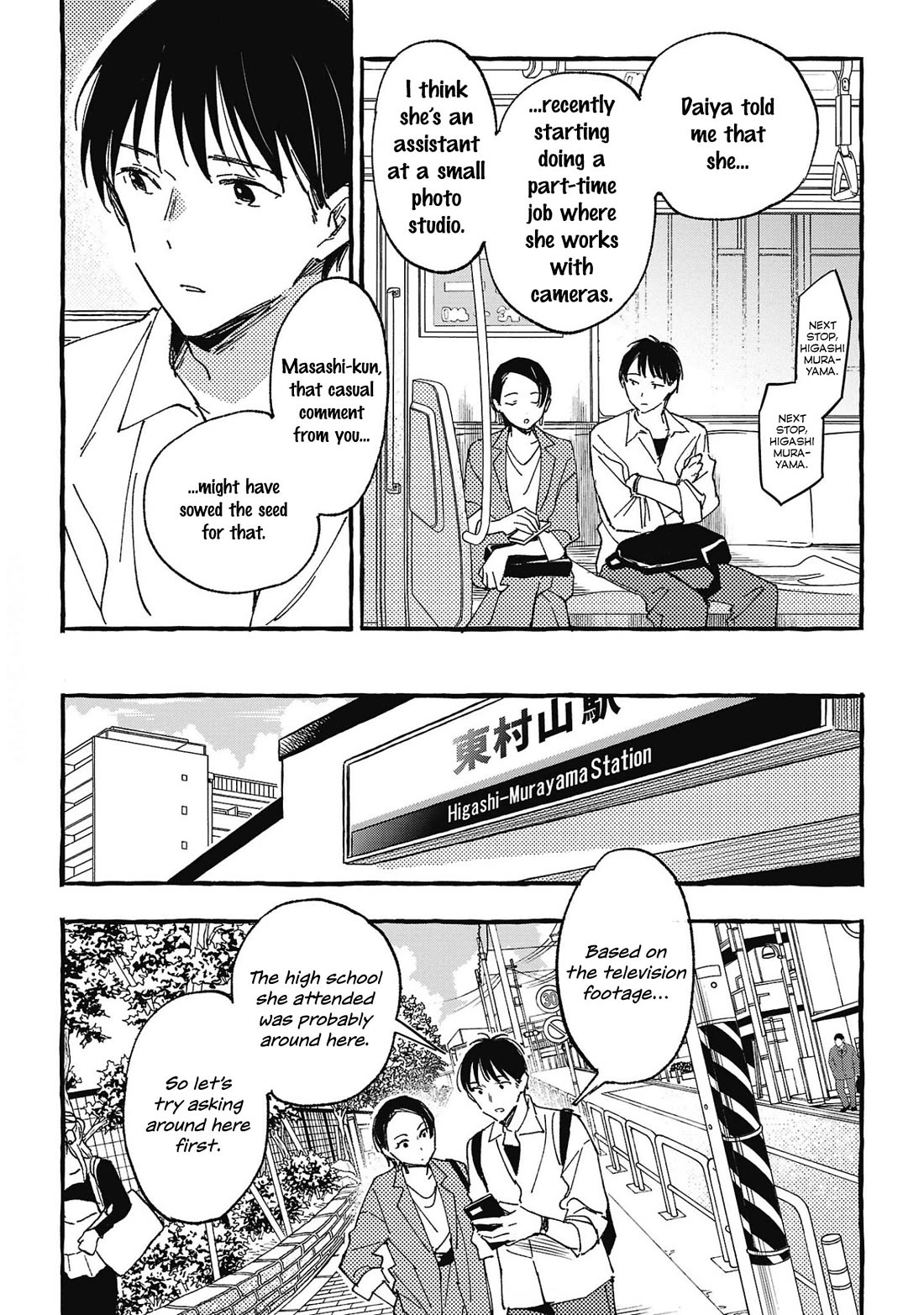 Asako chapter 28 page 17