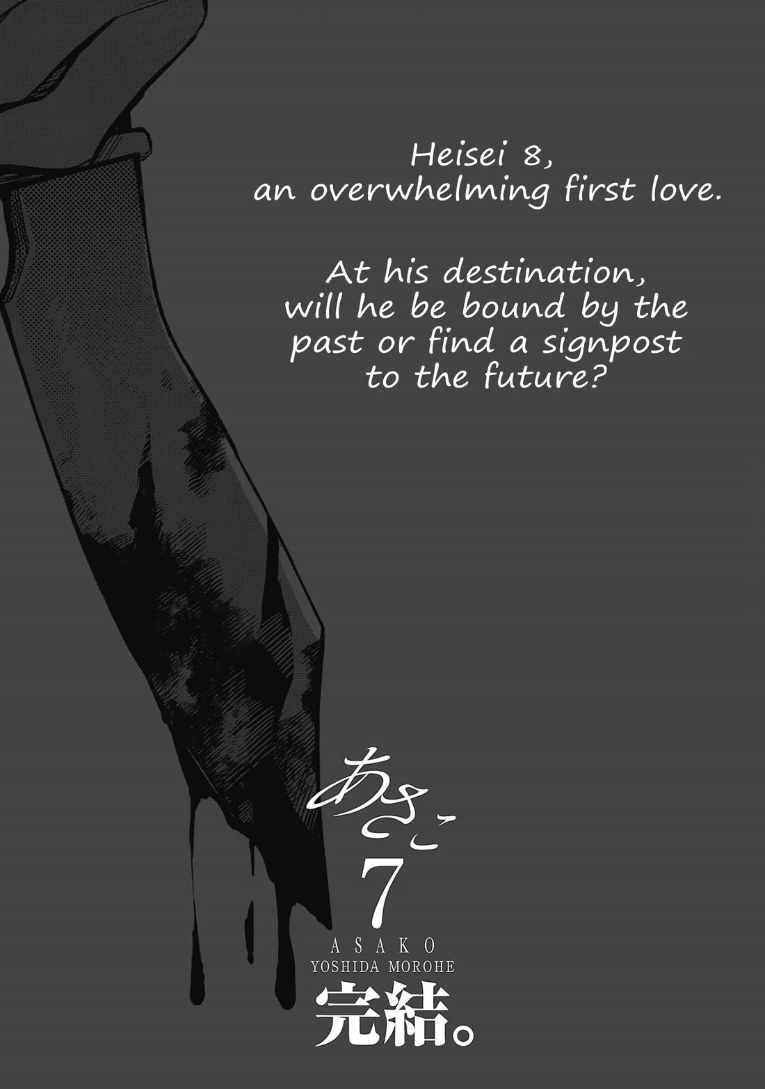 Asako chapter 29 page 41