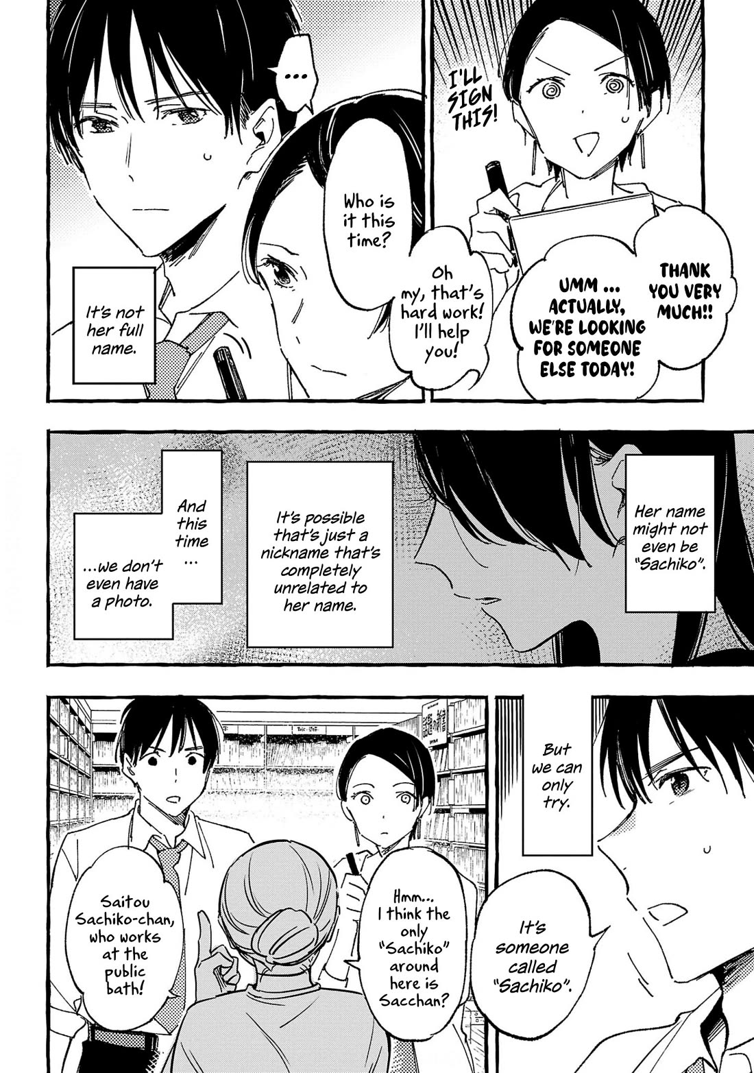 Asako chapter 30 page 6