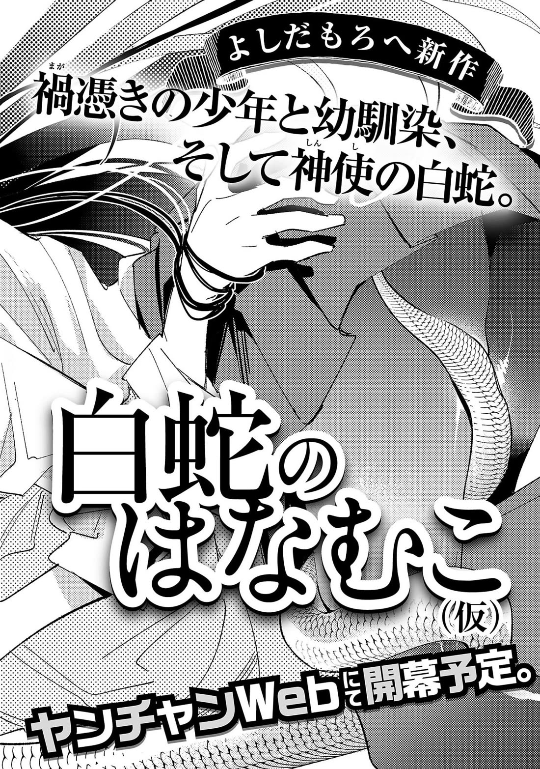 Asako chapter 34 page 49