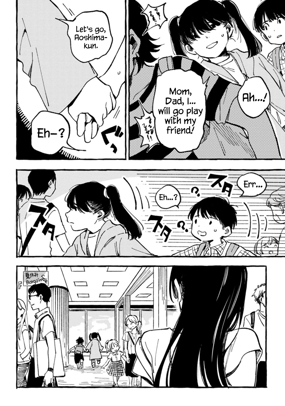 Asako chapter 6 page 14