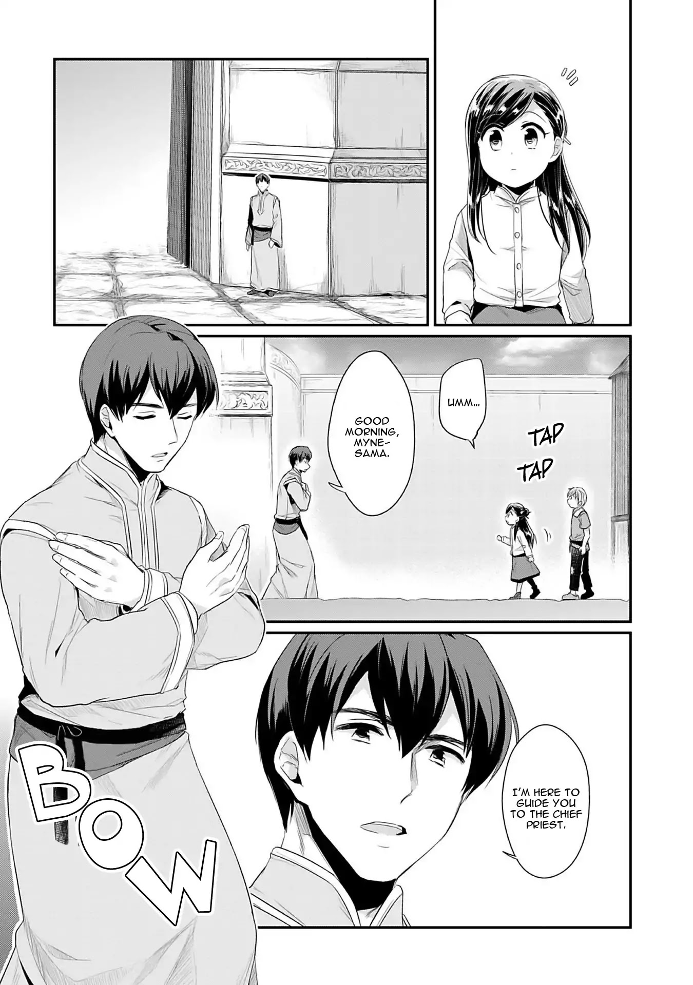 Ascendance of a Bookworm ~I'll Do Anything to Become a Librarian~ Part 2 「I'll Become a Shrine Maiden for Books!」 chapter 1 page 12