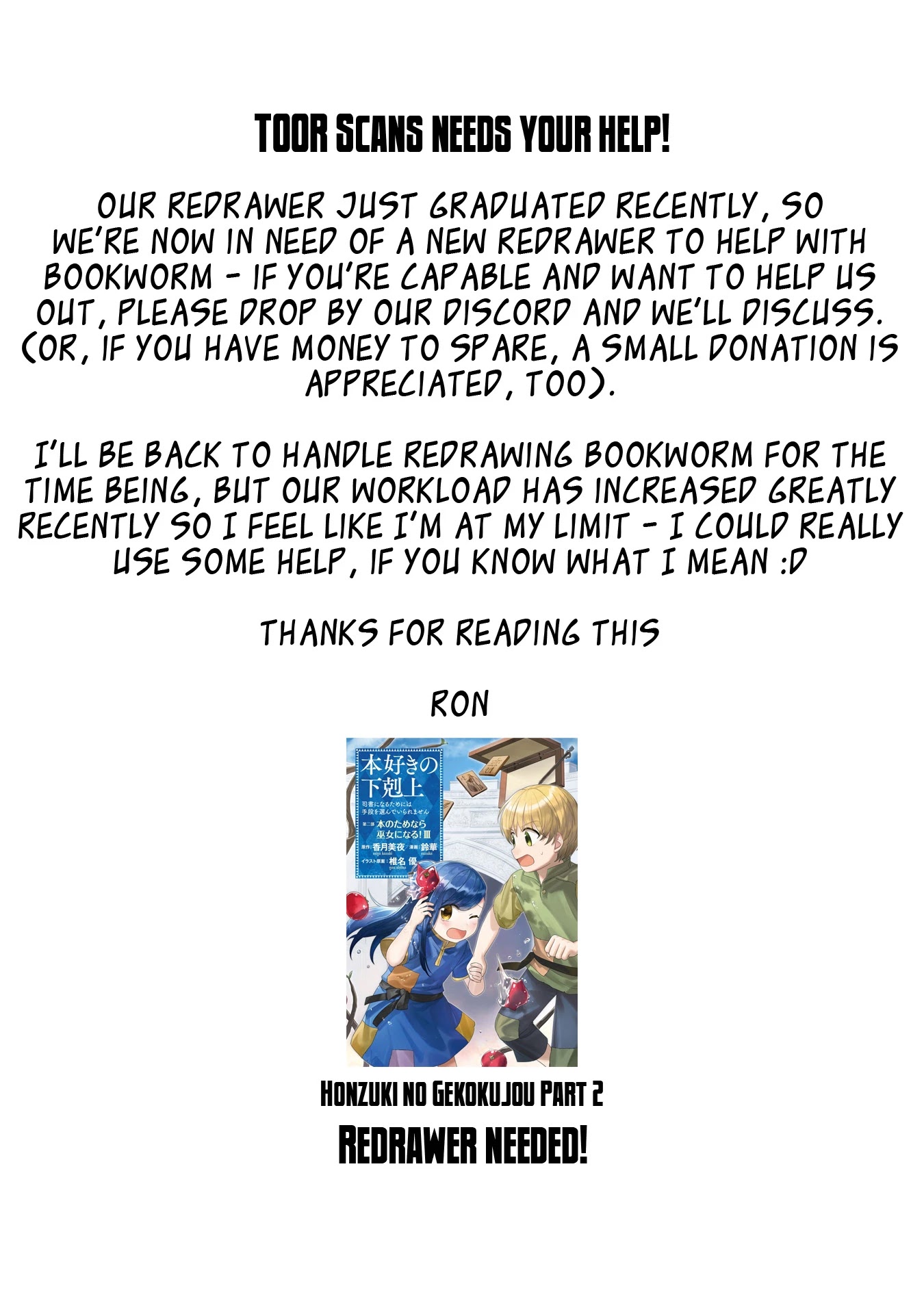 Ascendance of a Bookworm ~I'll Do Anything to Become a Librarian~ Part 2 「I'll Become a Shrine Maiden for Books!」 chapter 10 page 26