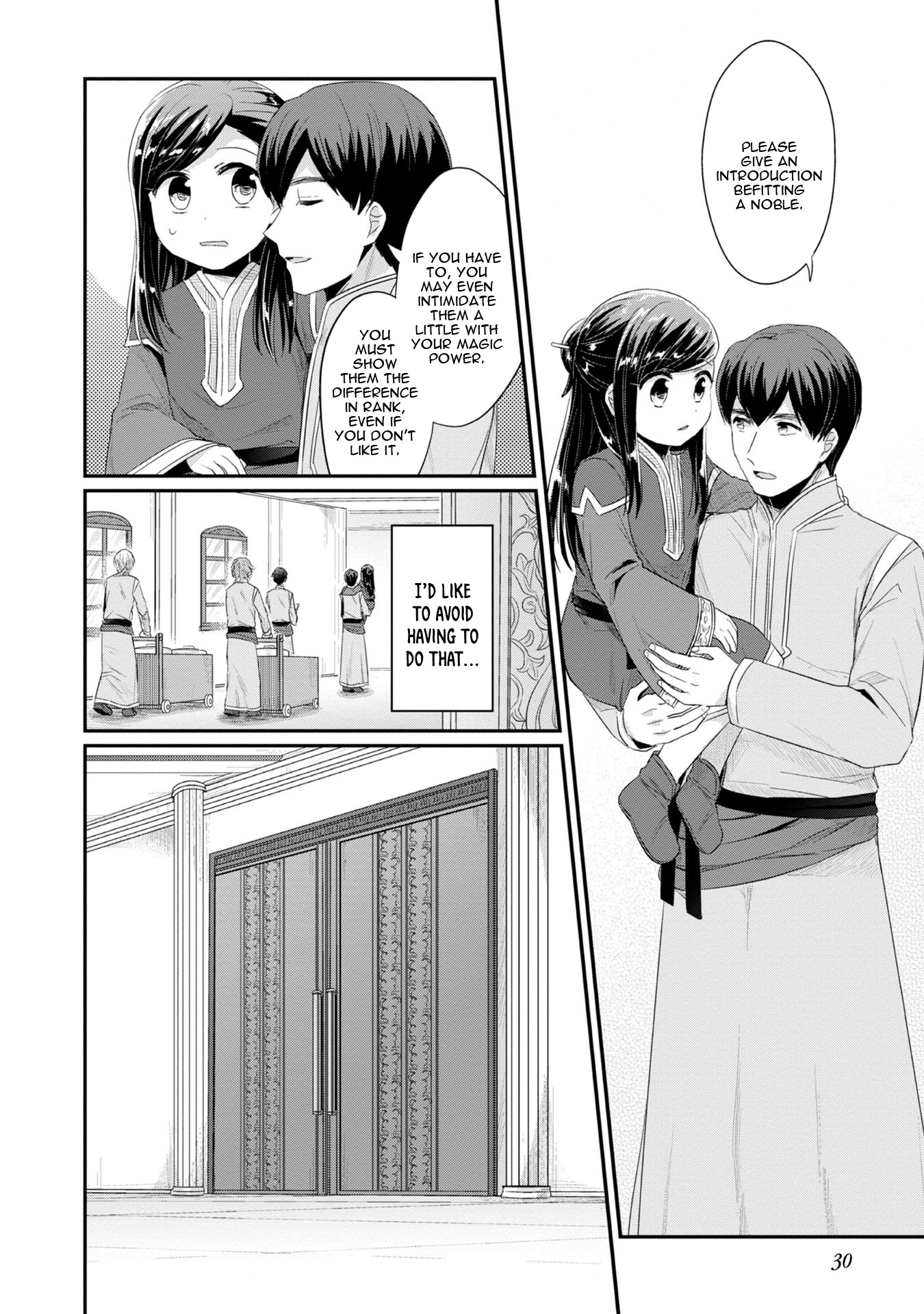 Ascendance of a Bookworm ~I'll Do Anything to Become a Librarian~ Part 2 「I'll Become a Shrine Maiden for Books!」 chapter 11 page 7