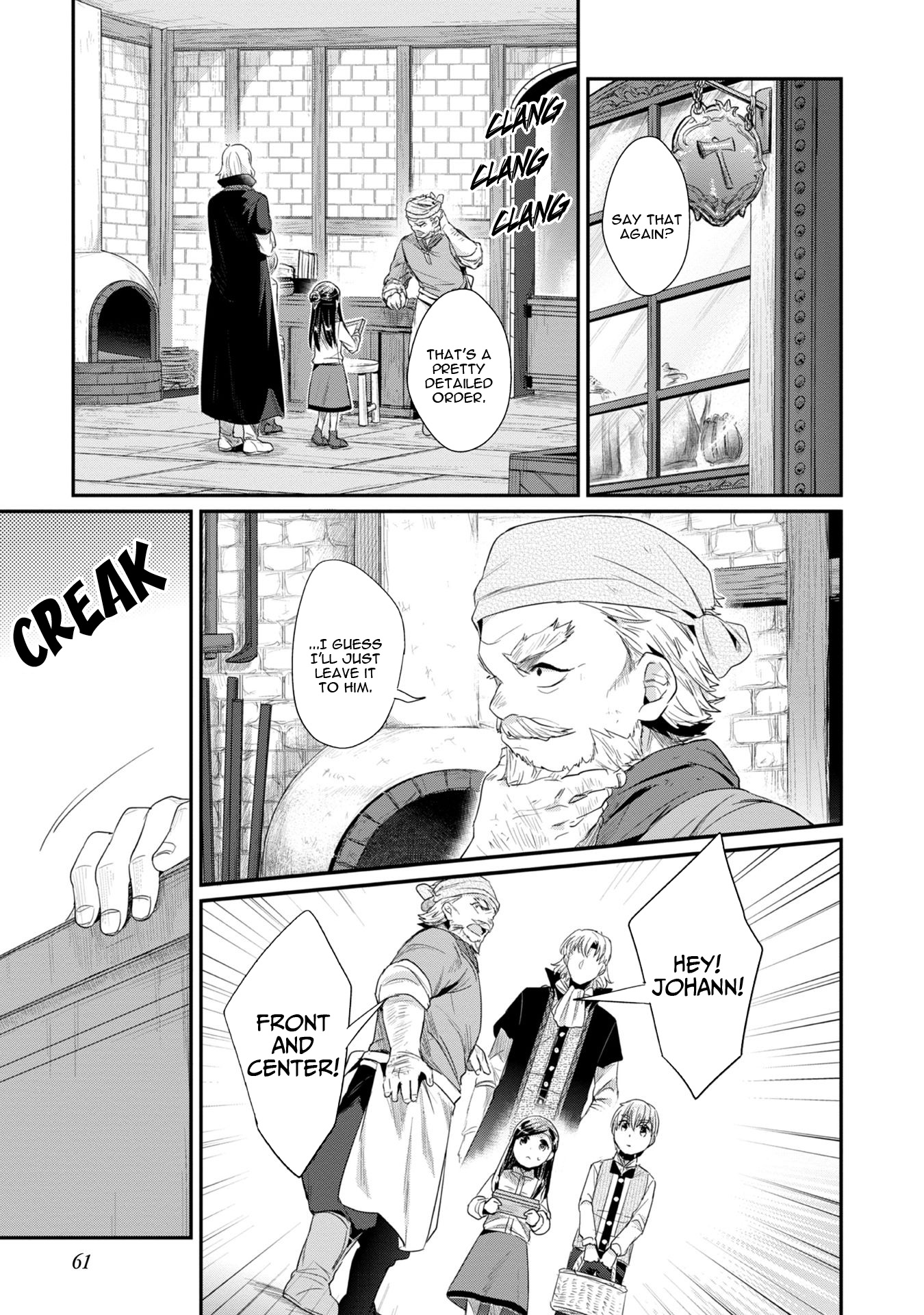 Ascendance of a Bookworm ~I'll Do Anything to Become a Librarian~ Part 2 「I'll Become a Shrine Maiden for Books!」 chapter 12 page 12