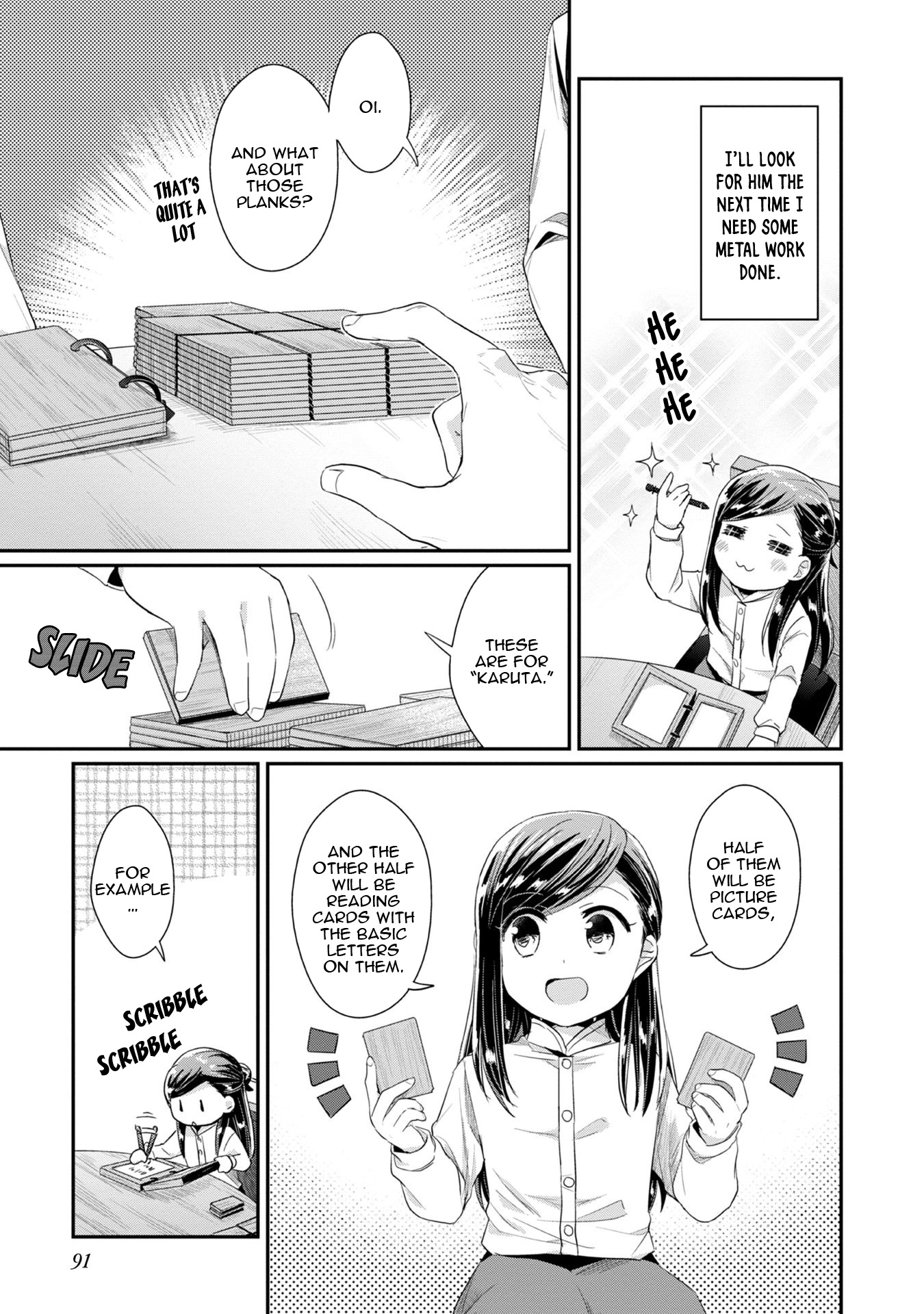 Ascendance of a Bookworm ~I'll Do Anything to Become a Librarian~ Part 2 「I'll Become a Shrine Maiden for Books!」 chapter 13 page 14