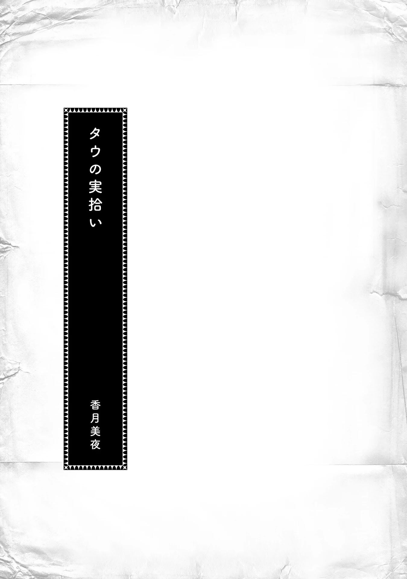 Ascendance of a Bookworm ~I'll Do Anything to Become a Librarian~ Part 2 「I'll Become a Shrine Maiden for Books!」 chapter 15.5 page 10