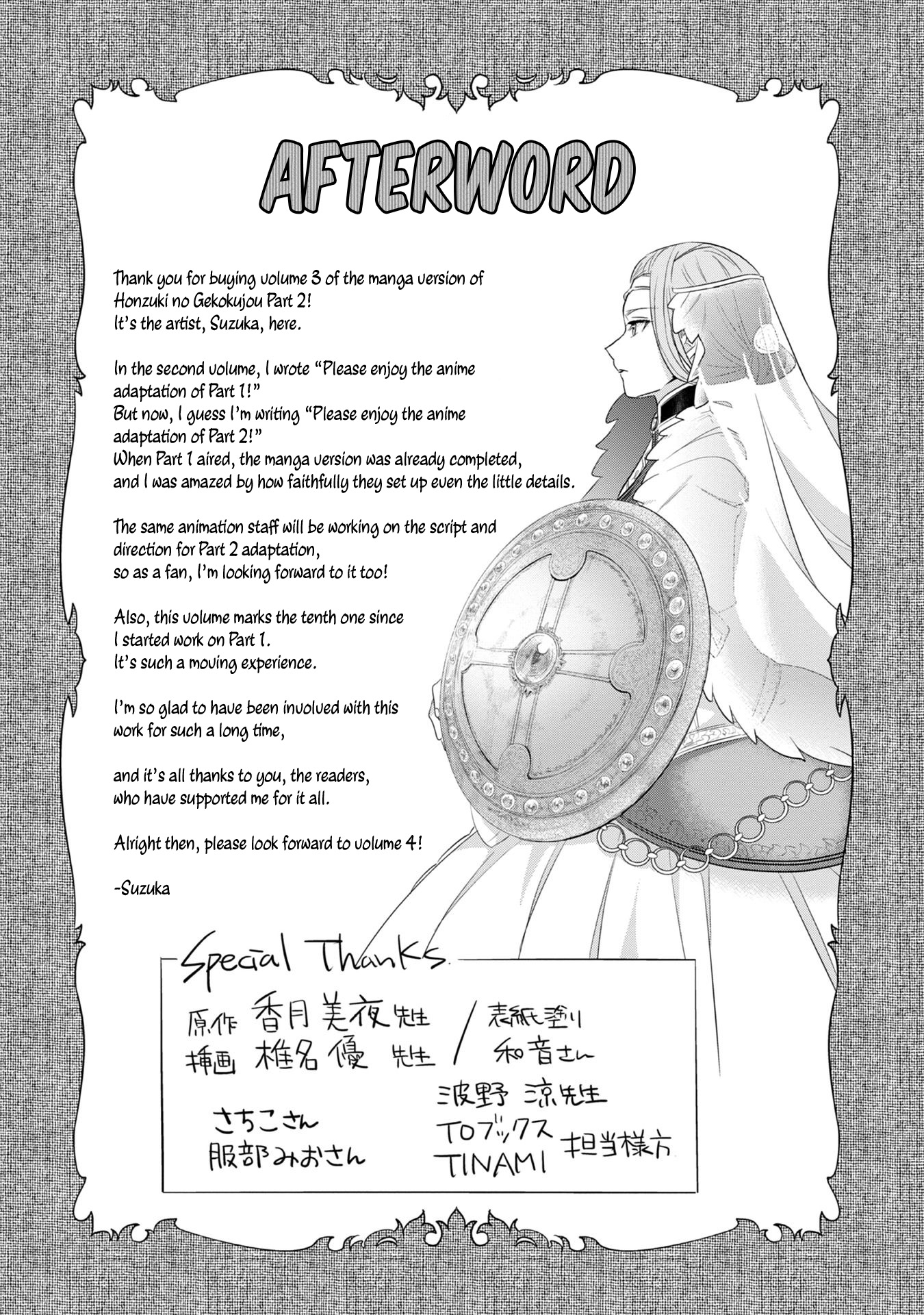 Ascendance of a Bookworm ~I'll Do Anything to Become a Librarian~ Part 2 「I'll Become a Shrine Maiden for Books!」 chapter 15.5 page 11