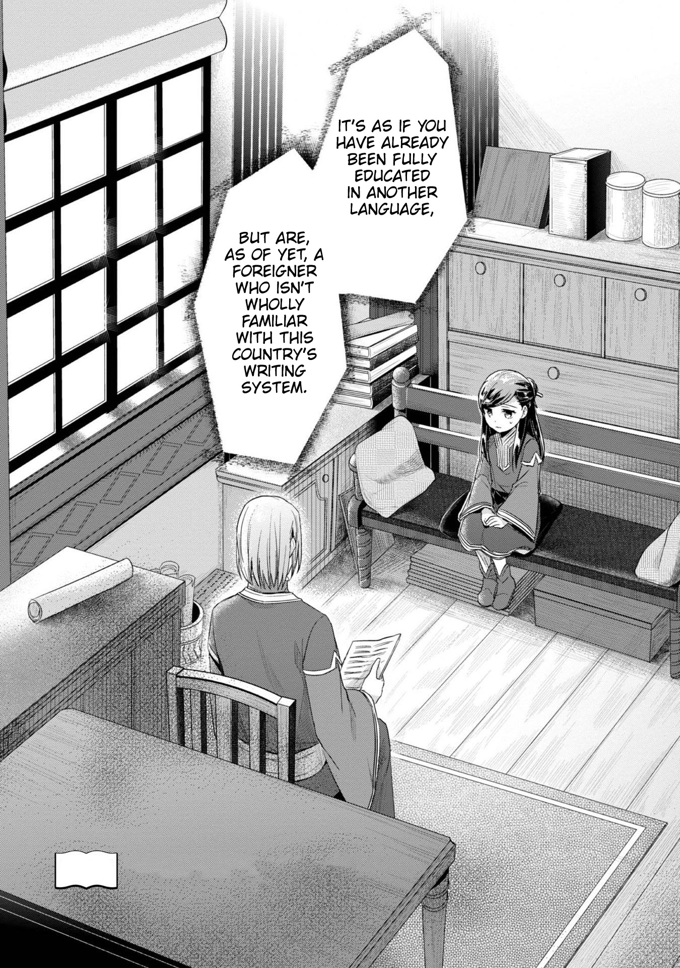 Ascendance of a Bookworm ~I'll Do Anything to Become a Librarian~ Part 2 「I'll Become a Shrine Maiden for Books!」 chapter 26 page 7