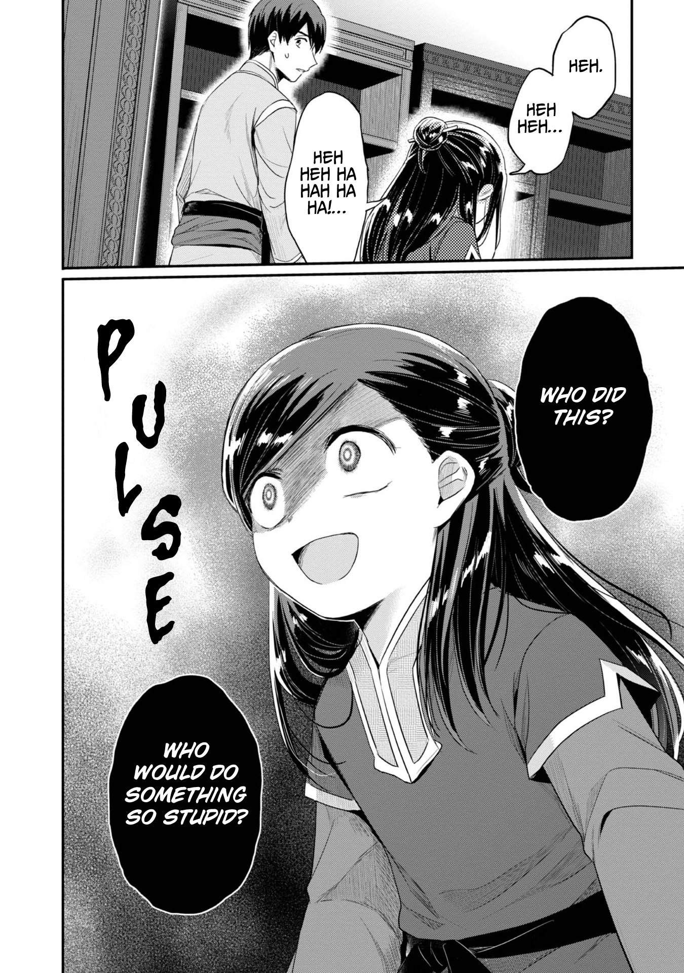 Ascendance of a Bookworm ~I'll Do Anything to Become a Librarian~ Part 2 「I'll Become a Shrine Maiden for Books!」 chapter 30 page 4