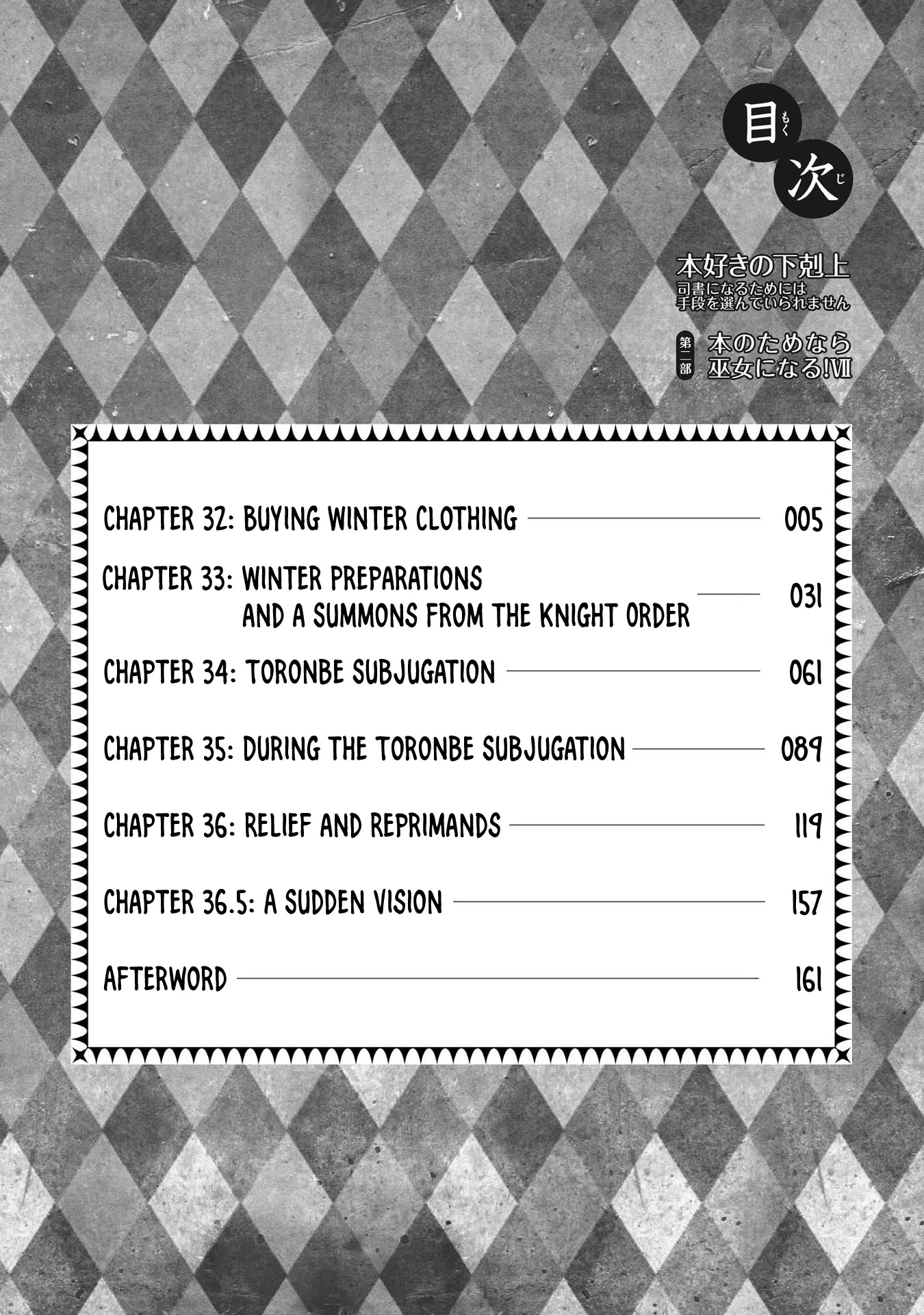 Ascendance of a Bookworm ~I'll Do Anything to Become a Librarian~ Part 2 「I'll Become a Shrine Maiden for Books!」 chapter 32 page 6