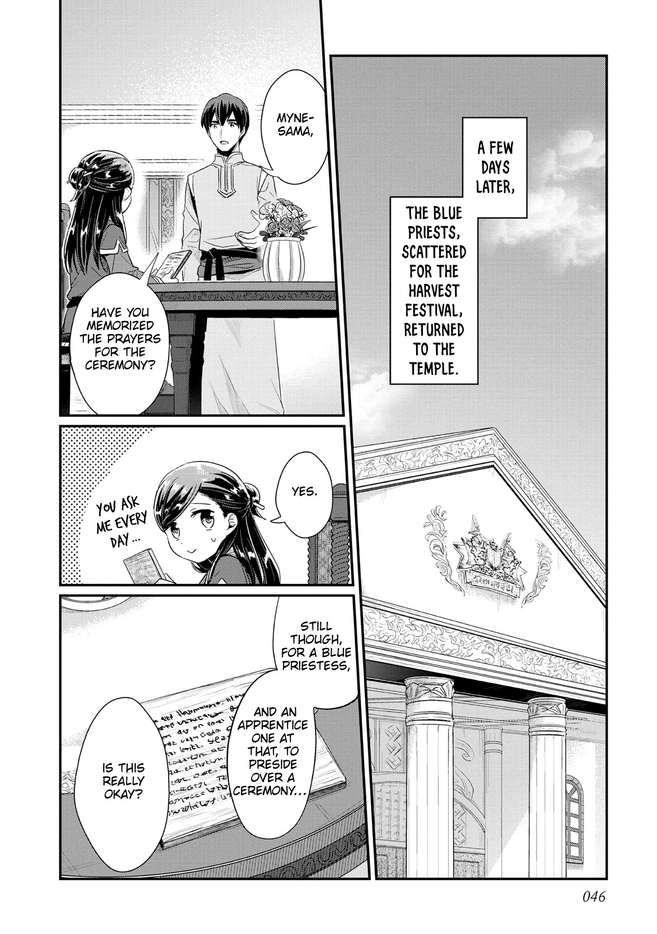 Ascendance of a Bookworm ~I'll Do Anything to Become a Librarian~ Part 2 「I'll Become a Shrine Maiden for Books!」 chapter 33 page 17