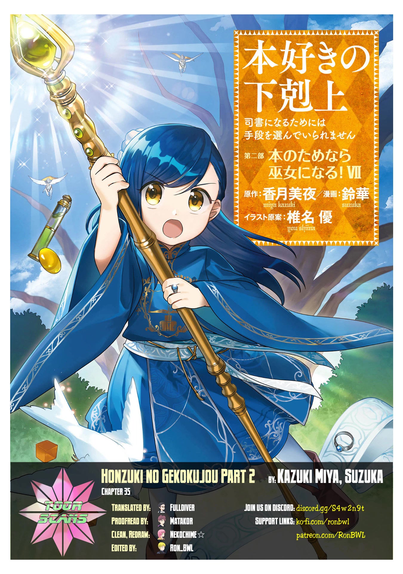 Ascendance of a Bookworm ~I'll Do Anything to Become a Librarian~ Part 2 「I'll Become a Shrine Maiden for Books!」 chapter 35 page 1