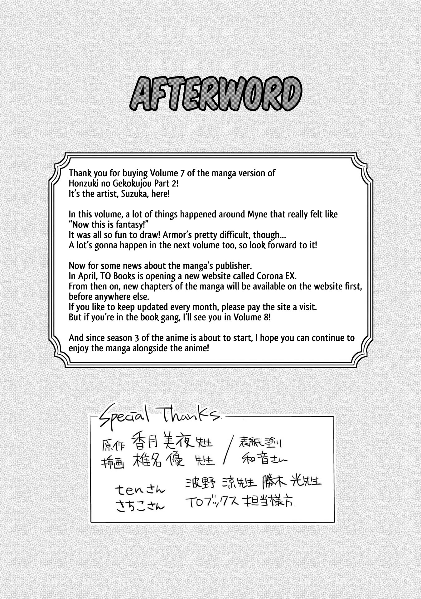 Ascendance of a Bookworm ~I'll Do Anything to Become a Librarian~ Part 2 「I'll Become a Shrine Maiden for Books!」 chapter 36.5 page 7