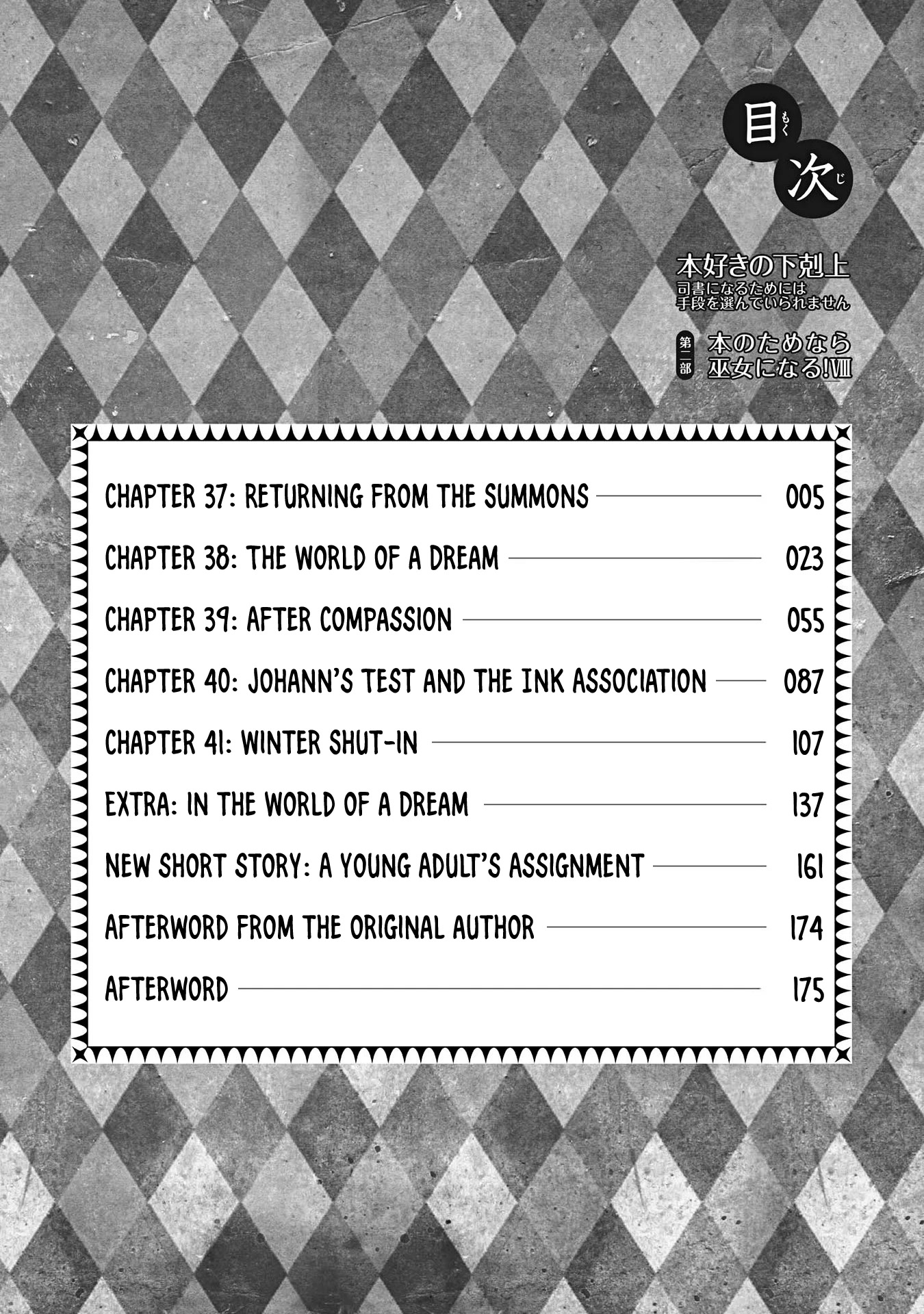 Ascendance of a Bookworm ~I'll Do Anything to Become a Librarian~ Part 2 「I'll Become a Shrine Maiden for Books!」 chapter 37 page 6