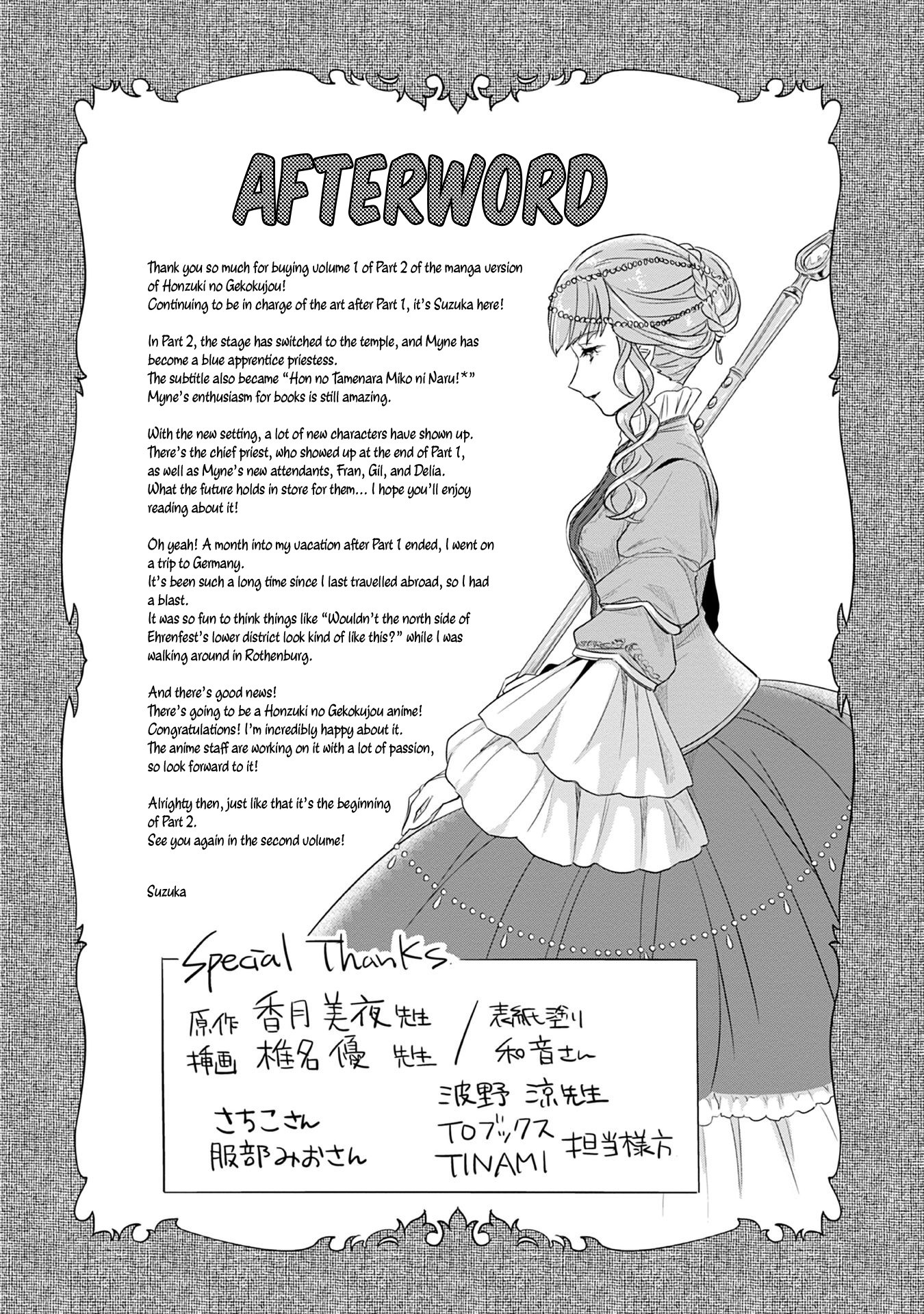 Ascendance of a Bookworm ~I'll Do Anything to Become a Librarian~ Part 2 「I'll Become a Shrine Maiden for Books!」 chapter 4.5 page 10