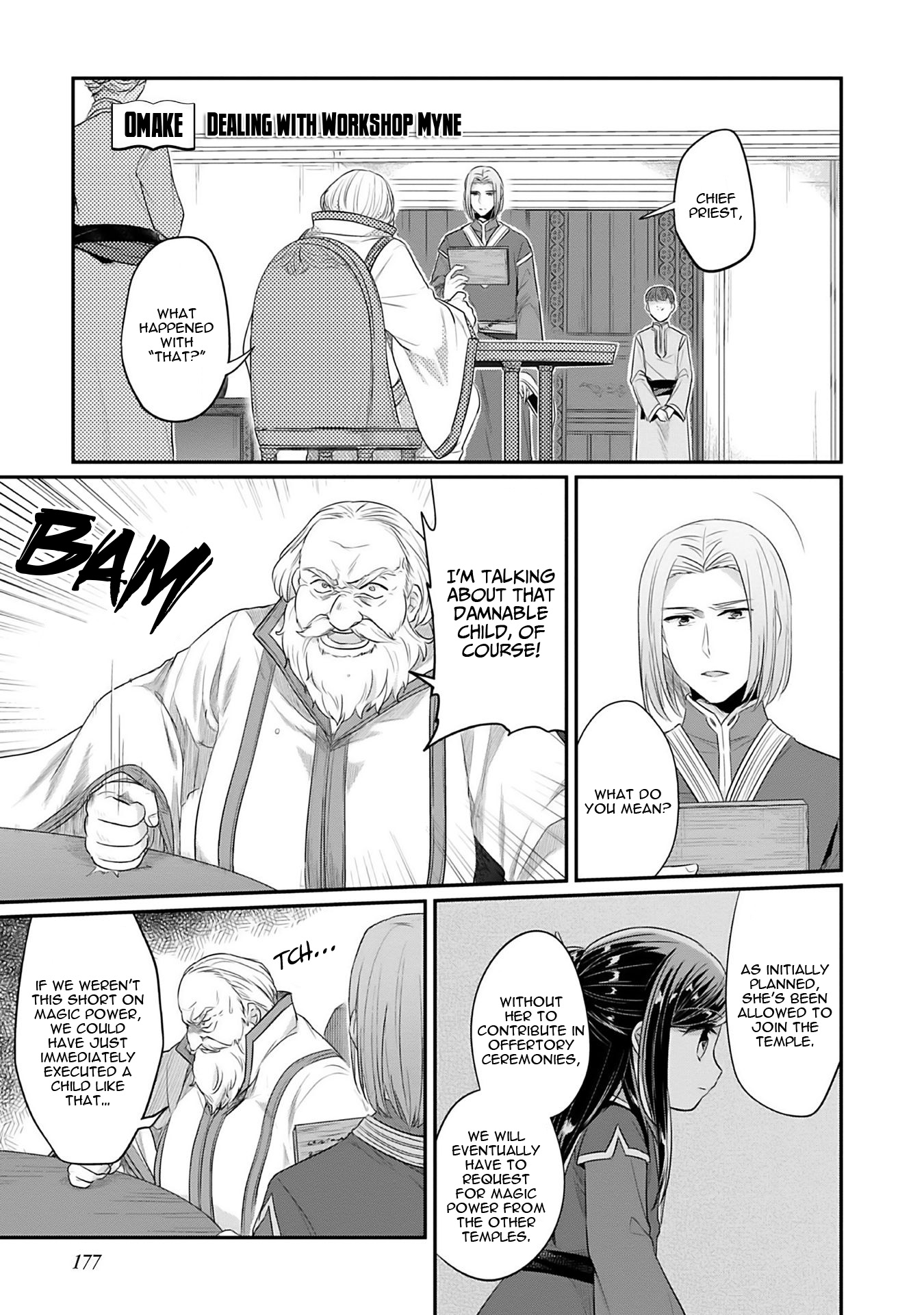 Ascendance of a Bookworm ~I'll Do Anything to Become a Librarian~ Part 2 「I'll Become a Shrine Maiden for Books!」 chapter 4.5 page 2