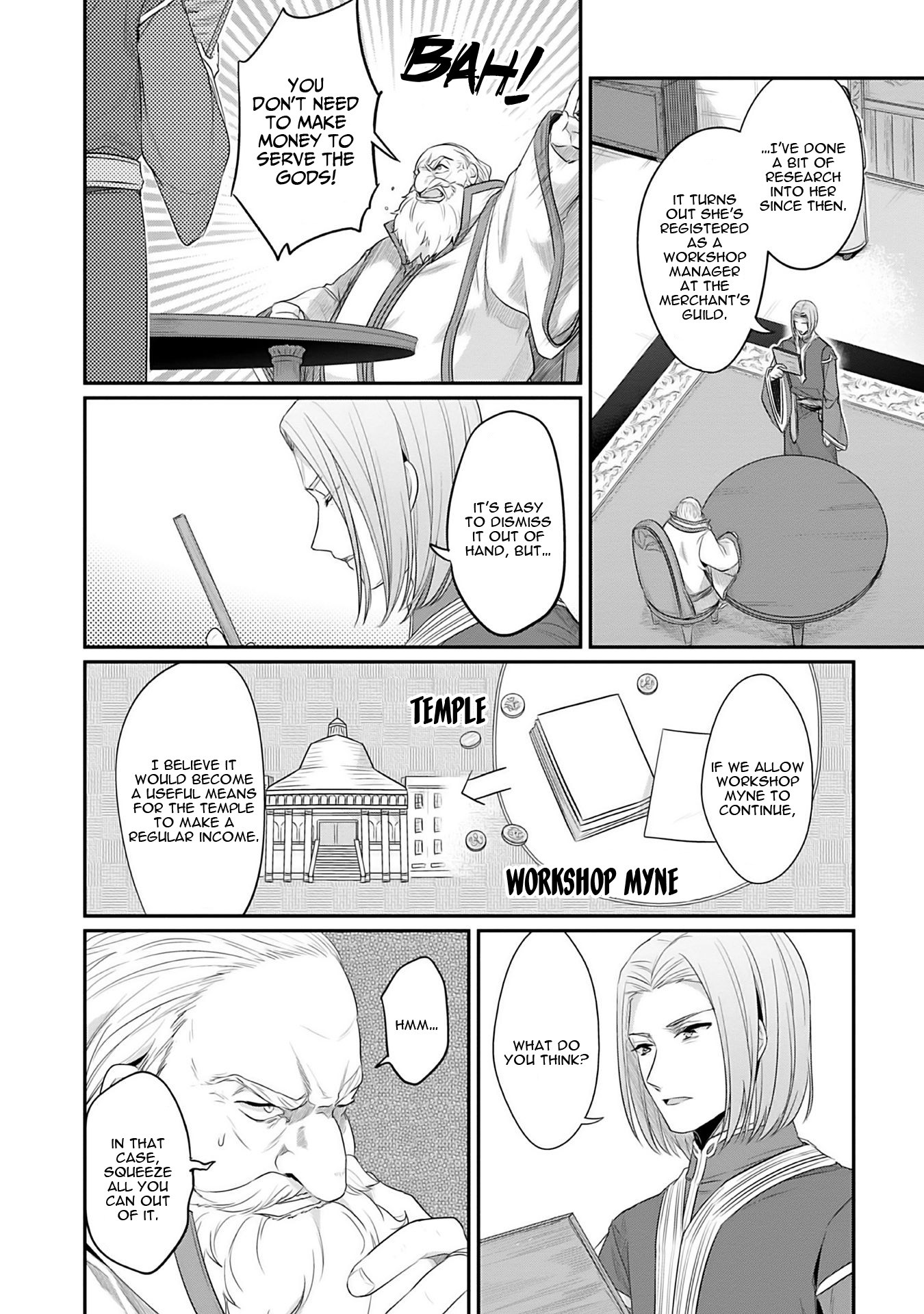 Ascendance of a Bookworm ~I'll Do Anything to Become a Librarian~ Part 2 「I'll Become a Shrine Maiden for Books!」 chapter 4.5 page 3